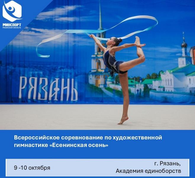 В Рязани будут соревноваться «художницы» России